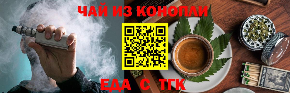 Печенье с ТГК конопля  Вход с VPN  Сосновый Бор 