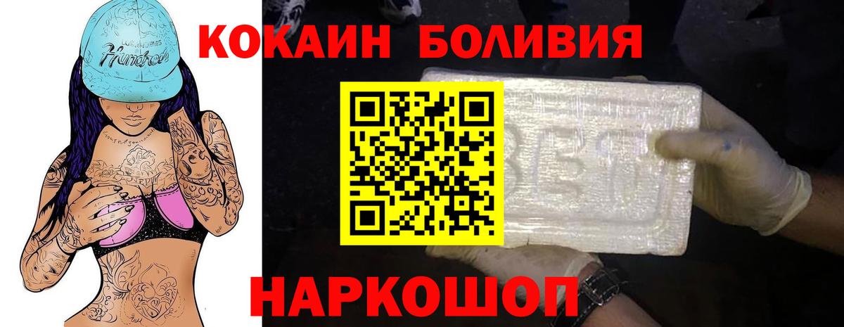 Сосновый Бор  КОКАИН  Cocaine Fish Scale  Вход с VPN  COCAIN FishScale 