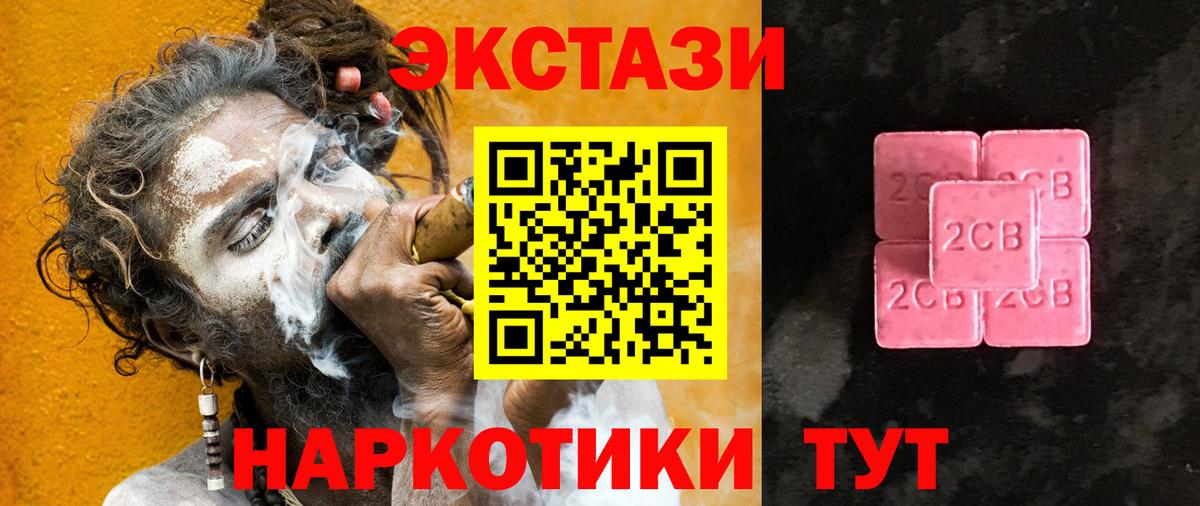Ecstasy mix Сосновый Бор