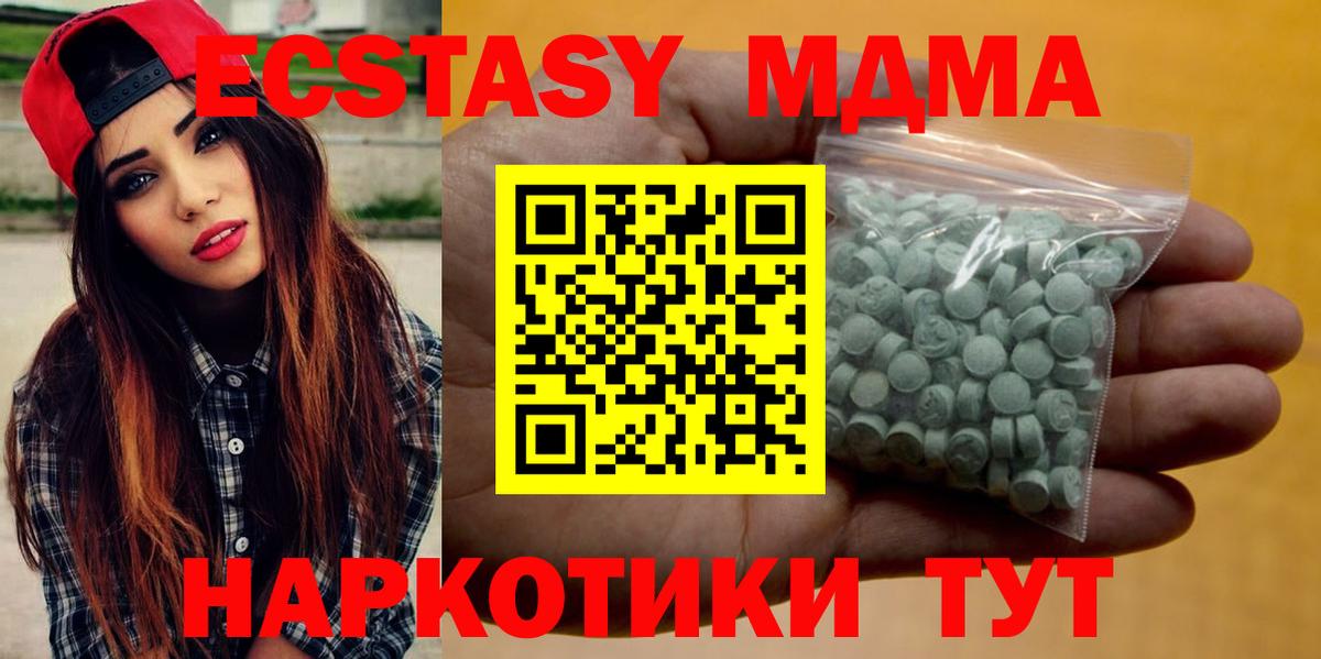 Ecstasy XTC  Вход с VPN  ЭКСТАЗИ 99%  shop телеграм  Сосновый Бор  Ecstasy 