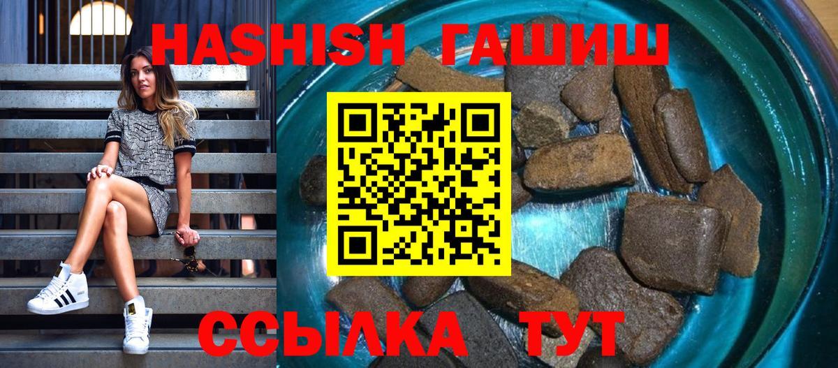 ГАШ индика сатива Сосновый Бор