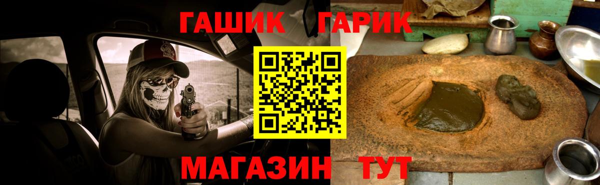 Гашиш гарик  Вход с VPN  Сосновый Бор 