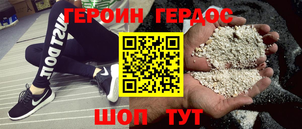 ГЕРОИН Афган Сосновый Бор