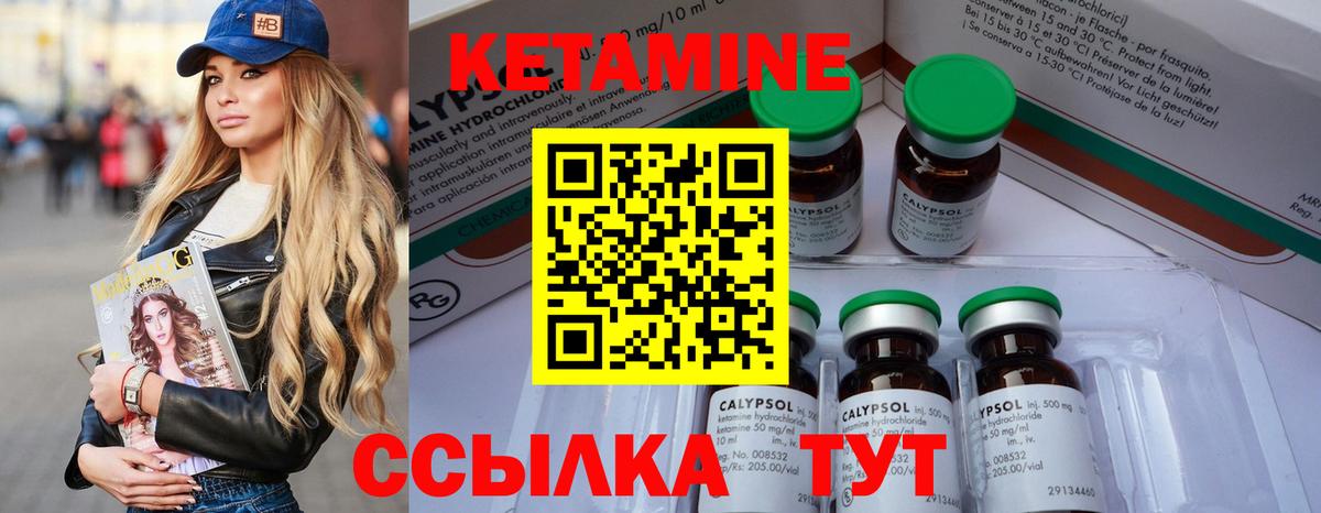 Кетамин ketamine  КЕТАМИН VHQ  Вход с VPN  Сосновый Бор 