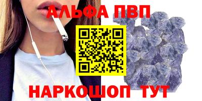 Альфа ПВП Пыть-Ях