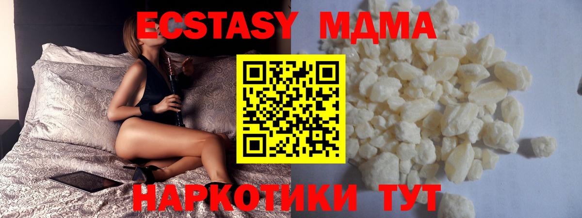 МДМА молли  MDMA  Вход с VPN  Сосновый Бор  МДМА кристаллы 