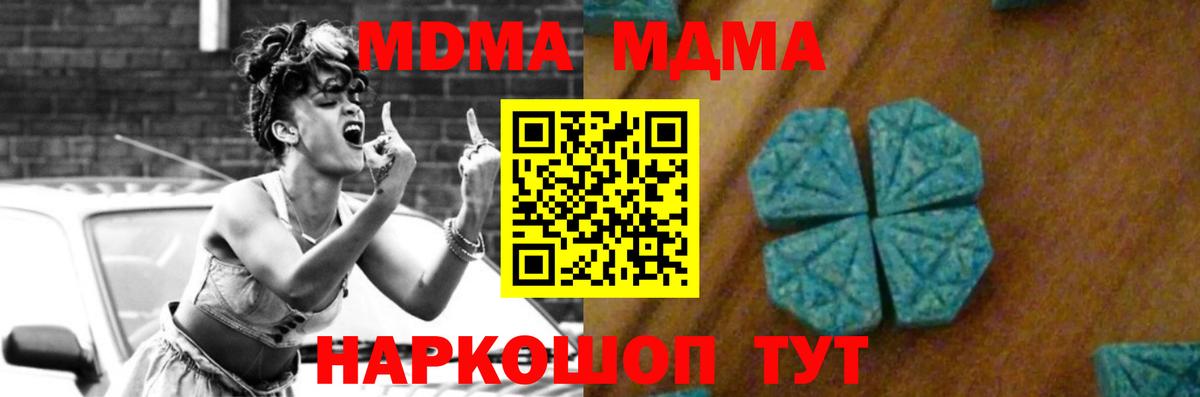 MDMA молли Сосновый Бор