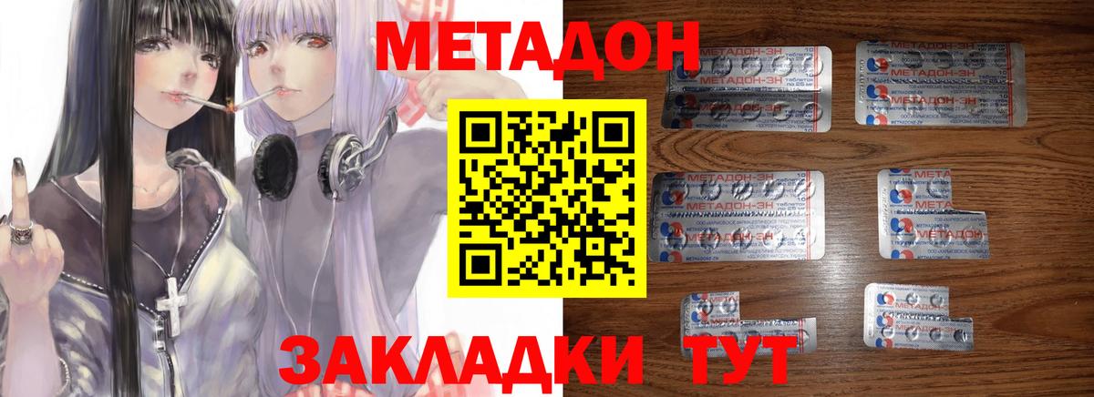 МЕТАДОН мёд  Метадон VHQ  Сосновый Бор  Вход с VPN 
