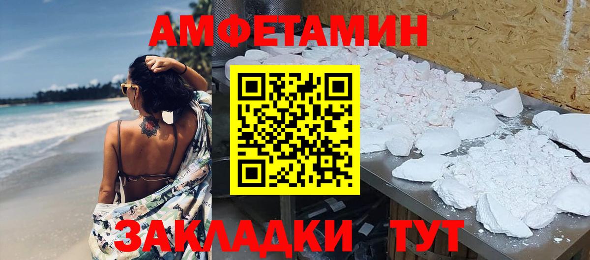 Метамфетамин мет Сосновый Бор