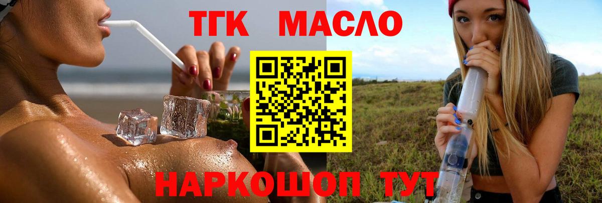 ТГК Wax  Вход с VPN  Сосновый Бор 