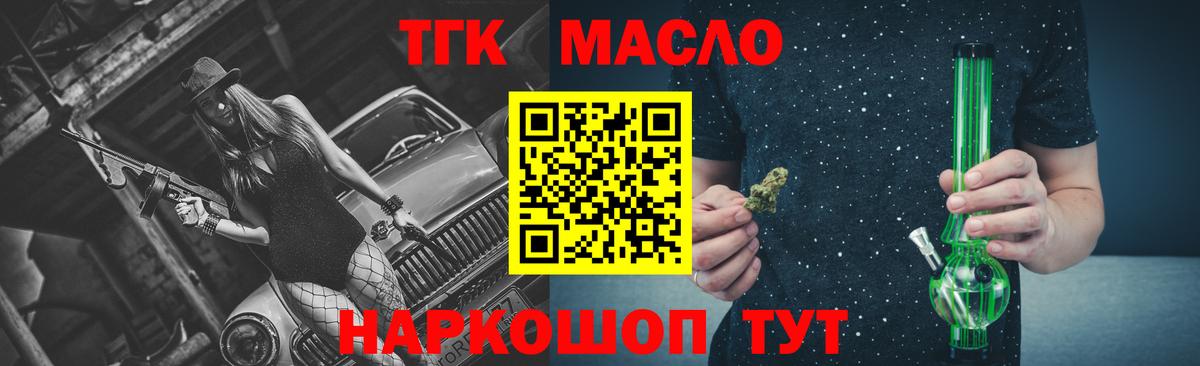 ТГК концентрат Сосновый Бор